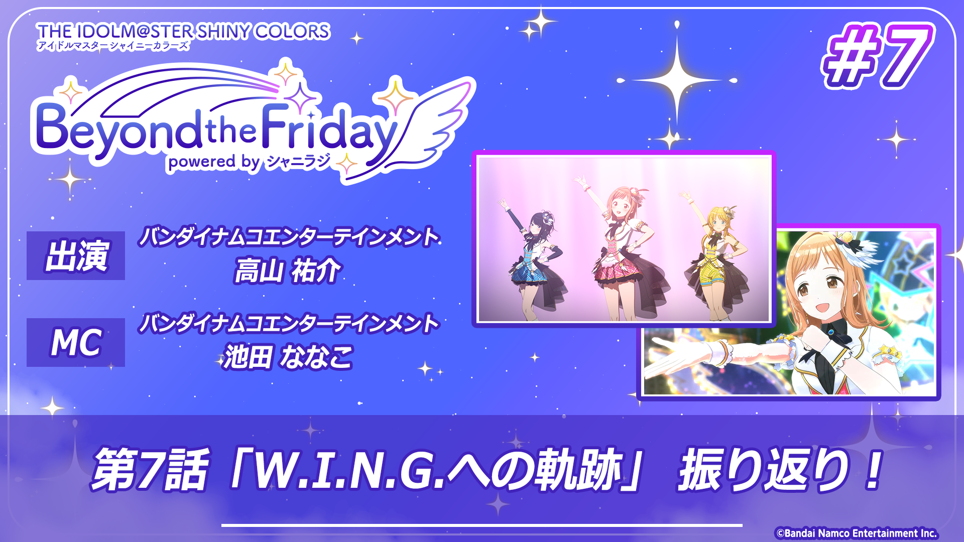 アイドルマスター シャイニーカラーズ 6BOX シャニマス_Beyond the